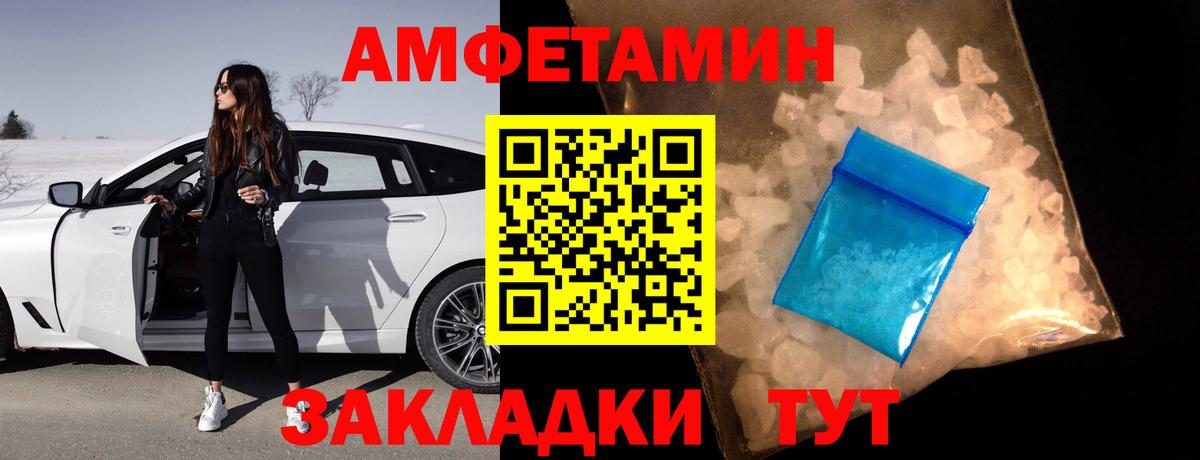 Амфетамин  Amphetamine VHQ  Вход с VPN  Лобня 