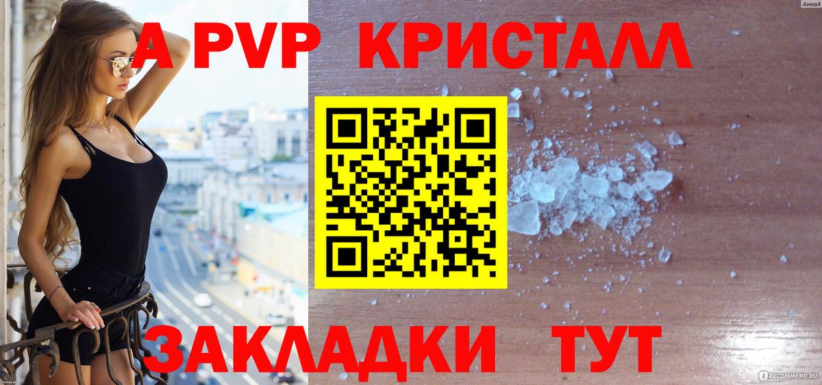 А ПВП крисы CK  А ПВП VHQ  APVP  А ПВП СК КРИС  Лобня  где купить наркоту  Вход с VPN 