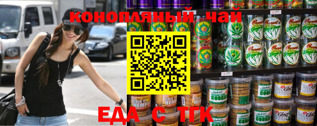 Лобня  Еда ТГК конопля  Вход с VPN 