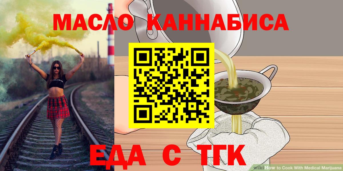 Cannafood марихуана Лобня