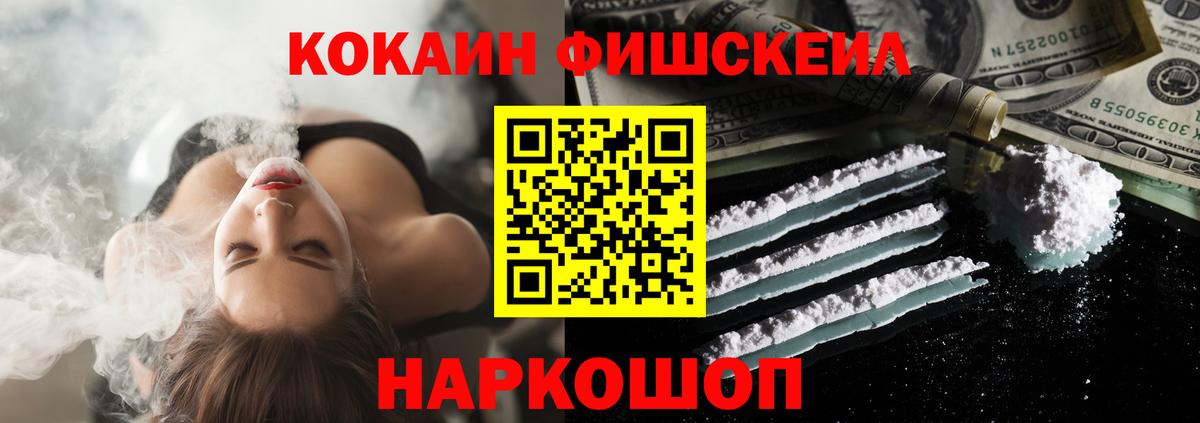 Лобня  Кокаин 97%  Вход с VPN  где купить наркоту  COCAIN VHQ 