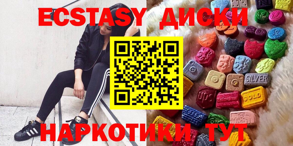 Лобня  ЭКСТАЗИ XTC  ЭКСТАЗИ  Вход с VPN  Ecstasy Punisher 