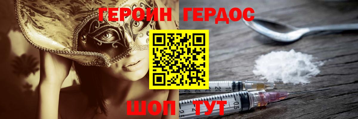 Лобня  Героин VHQ  Вход с VPN 