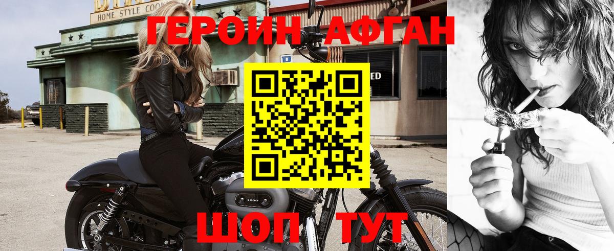 Героин герыч Лобня
