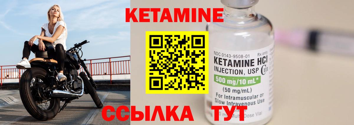 КЕТАМИН VHQ  Кетамин VHQ  Вход с VPN  Лобня 
