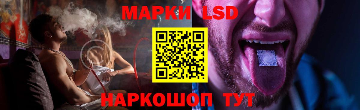 Лобня  ЛСД экстази кислота  ЛСД экстази  Вход с VPN  ЛСД экстази кислота 
