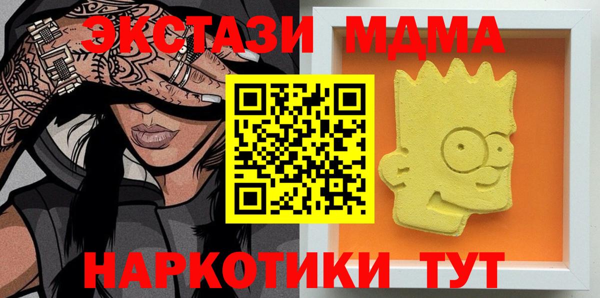 МДМА кристаллы  MDMA VHQ  Вход с VPN  Лобня 