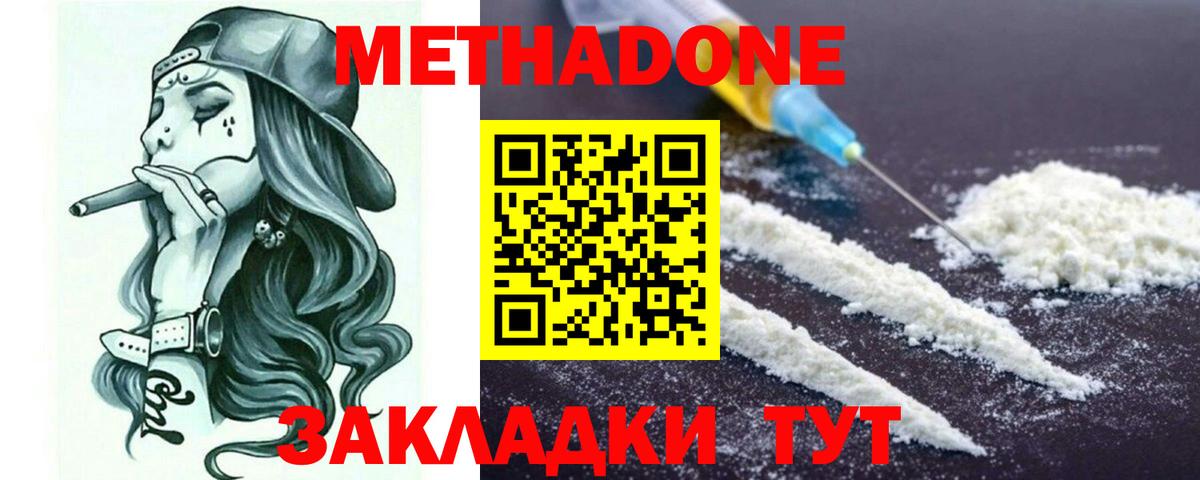МЕТАДОН VHQ Лобня