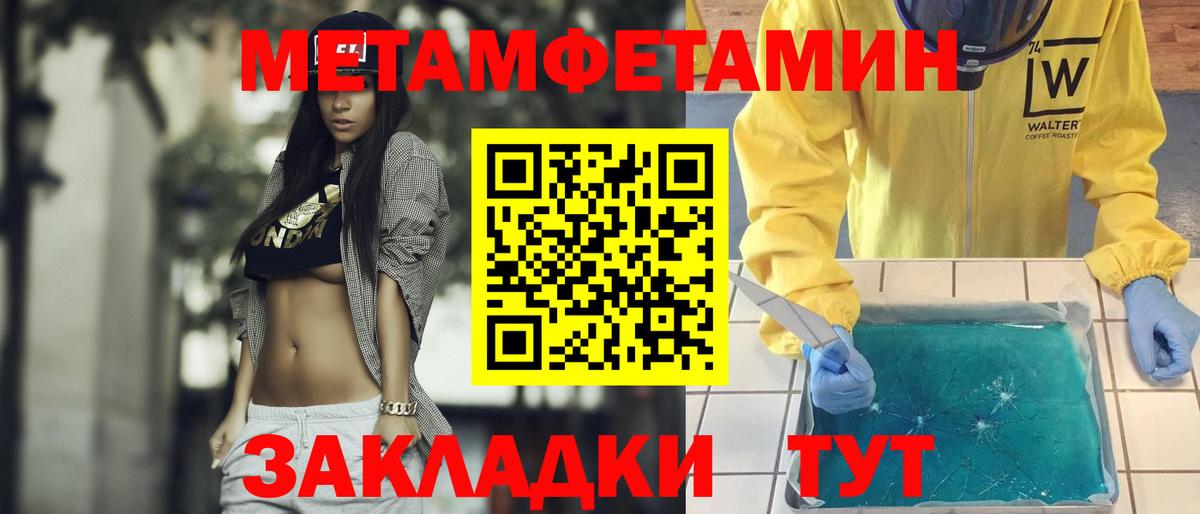 Метамфетамин Декстрометамфетамин 99.9% Лобня