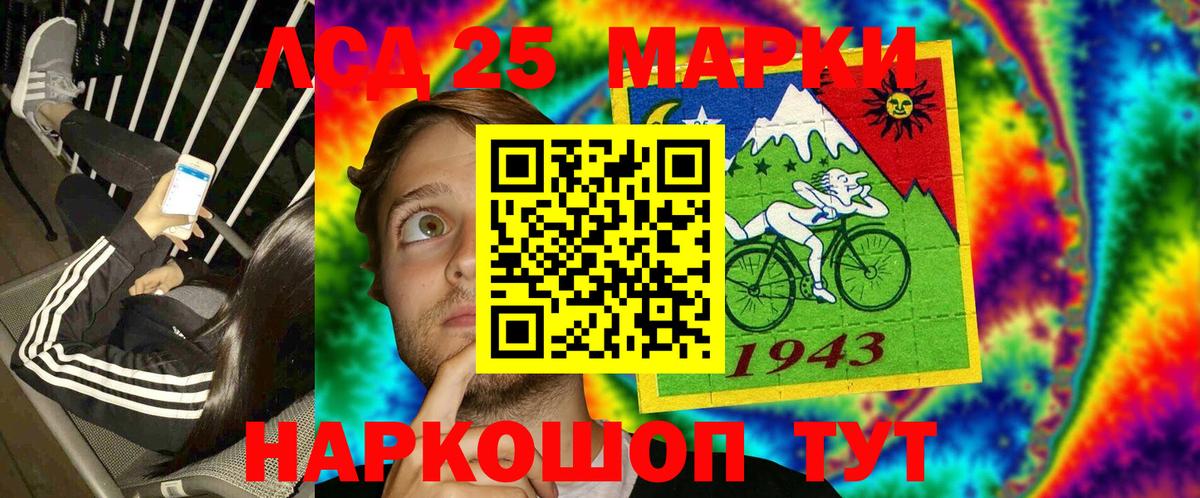 Лобня  Марки 25I-NBOMe 1,8мг  Вход с VPN 