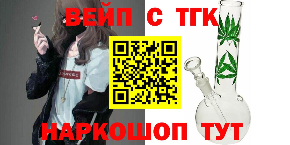 Дистиллят ТГК концентрат Лобня